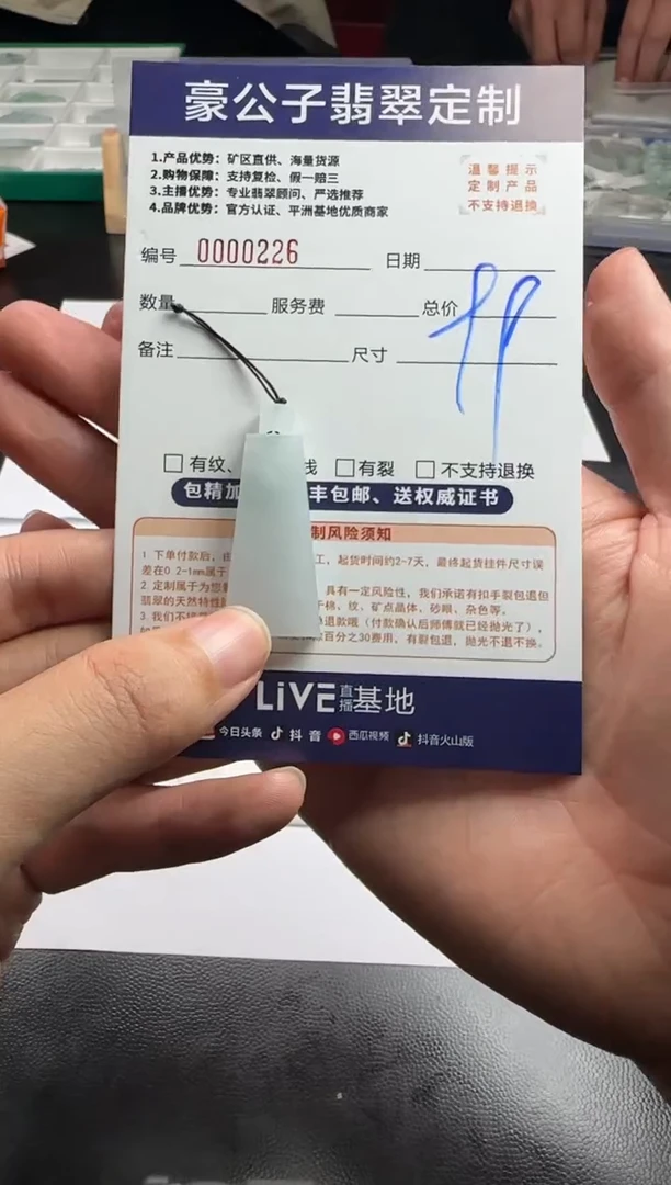 未镶嵌定制翡翠小*候00226（（发货一件））