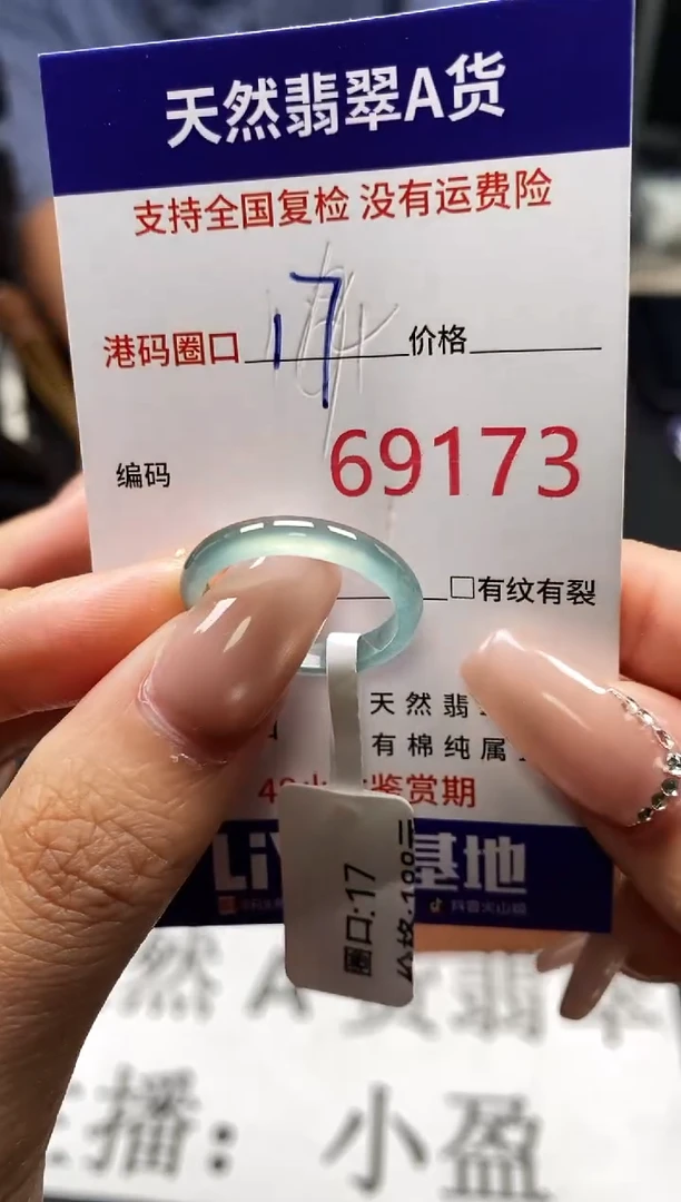 未镶嵌戒指翡翠天然A货翡翠9173