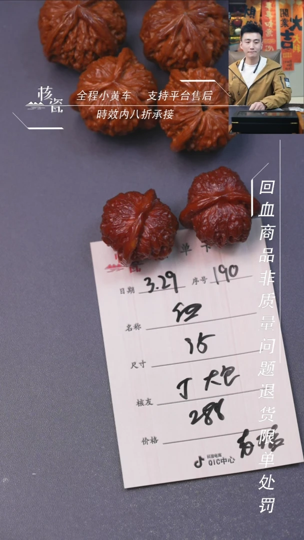 文玩核桃把件血麒麟190