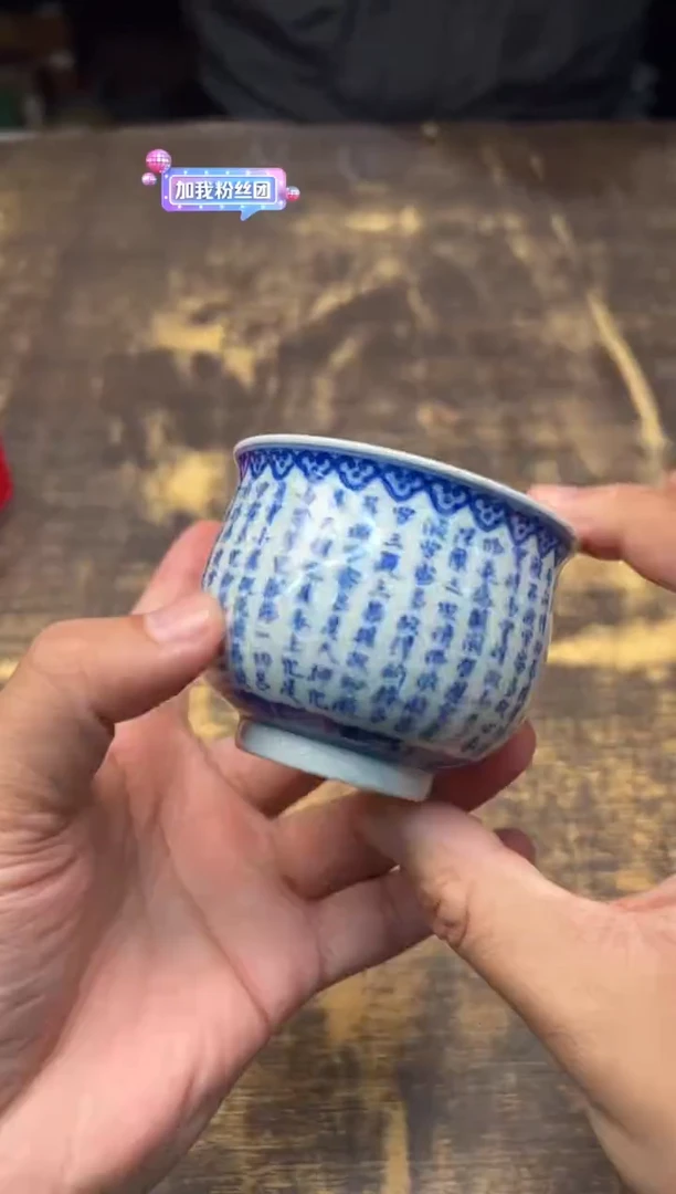 【闪购商品】/戏墨柴窑心经大炉式杯