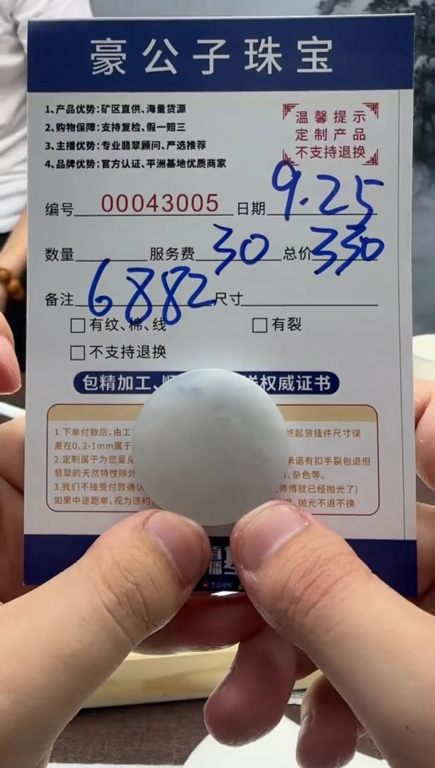 未镶嵌定制翡翠S43005（发货一件}