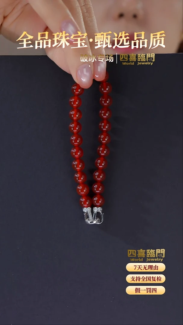 银S925镶嵌手链玛瑙/玉髓S925银  红玛瑙手串 珠卡8mm TGL098