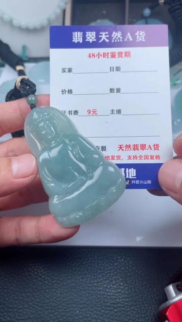翡翠未镶嵌颈饰