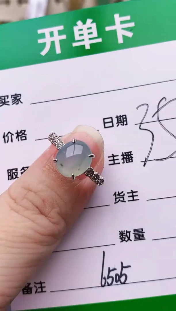 银S925镶嵌戒指翡翠6505