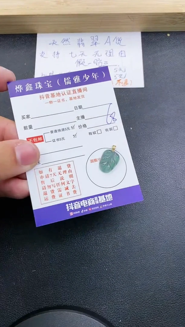 【闪购商品】翡翠颈饰18K金镶嵌天然翡翠A货吊坠（多样性发货）赠皮绳