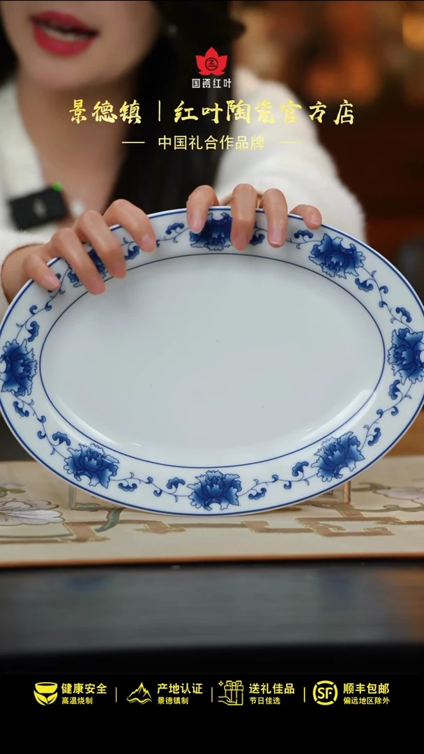 【闪购商品】1个微瑕满汉全席12英寸鱼盘