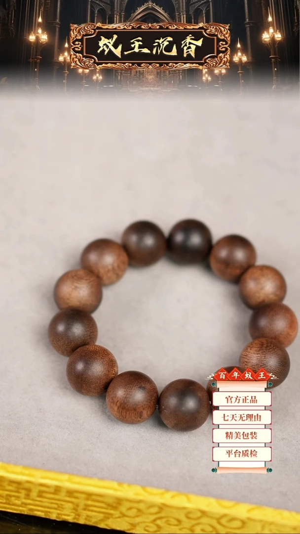 【闪购商品】沉香手串芽庄虎斑白奇1.8