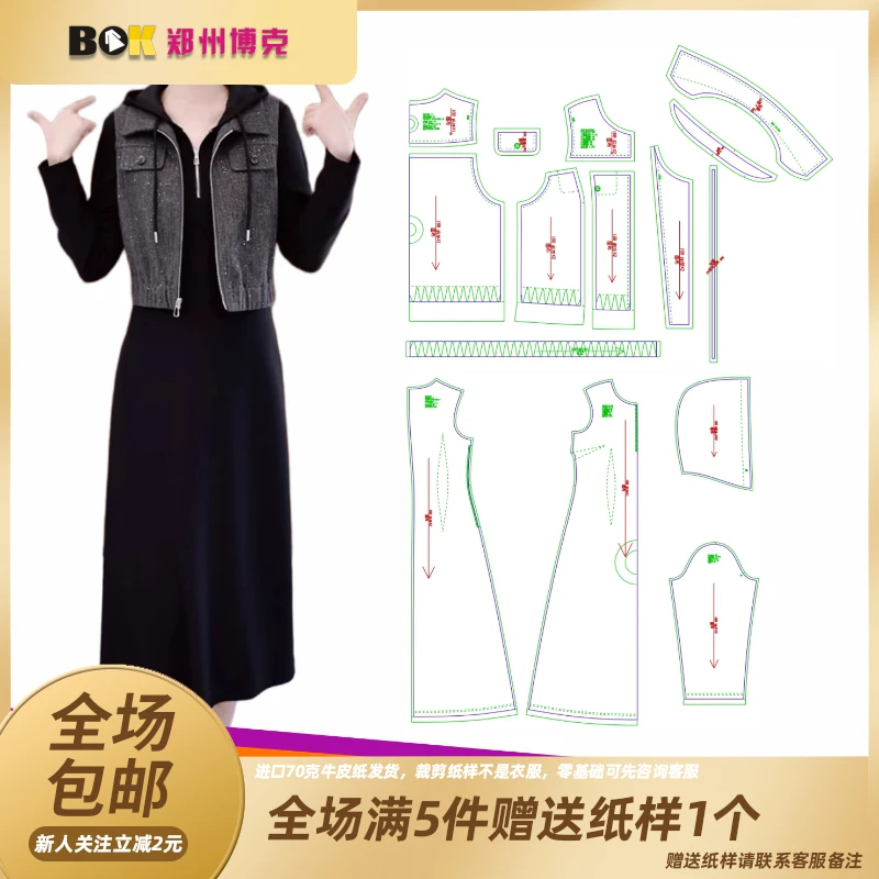 3904  服装纸样裁剪图女马甲连衣裙套装缝纫纸样