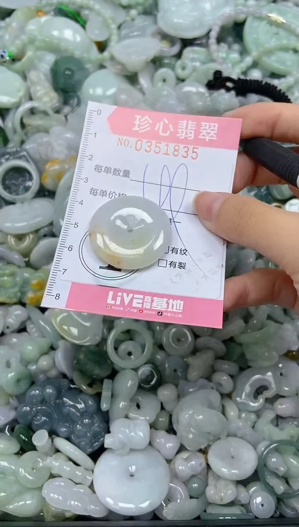 颈饰未镶嵌翡翠闪购0351835