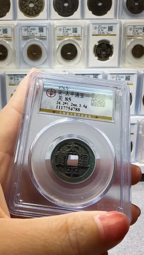 铜CC宋太平开盒不退不换