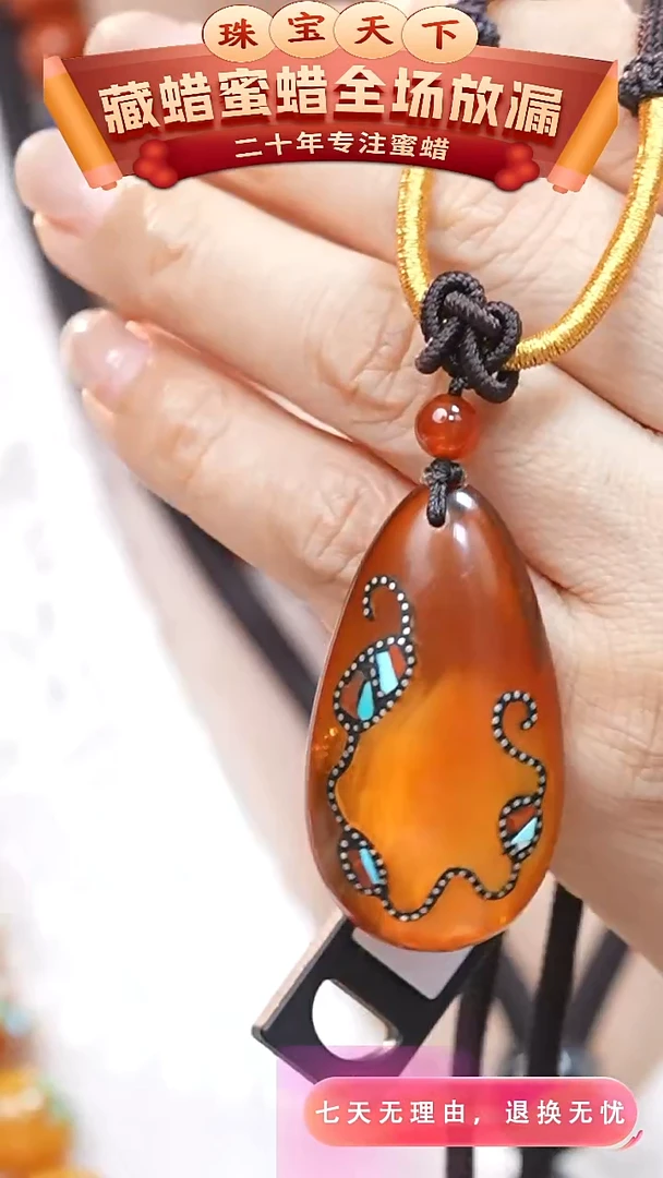 未镶嵌颈饰蜜蜡5097天然蜜蜡珠宝奇石全部保真