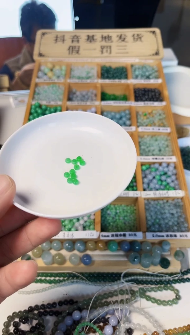 【闪购商品】翡翠散珠翡翠散珠9颗