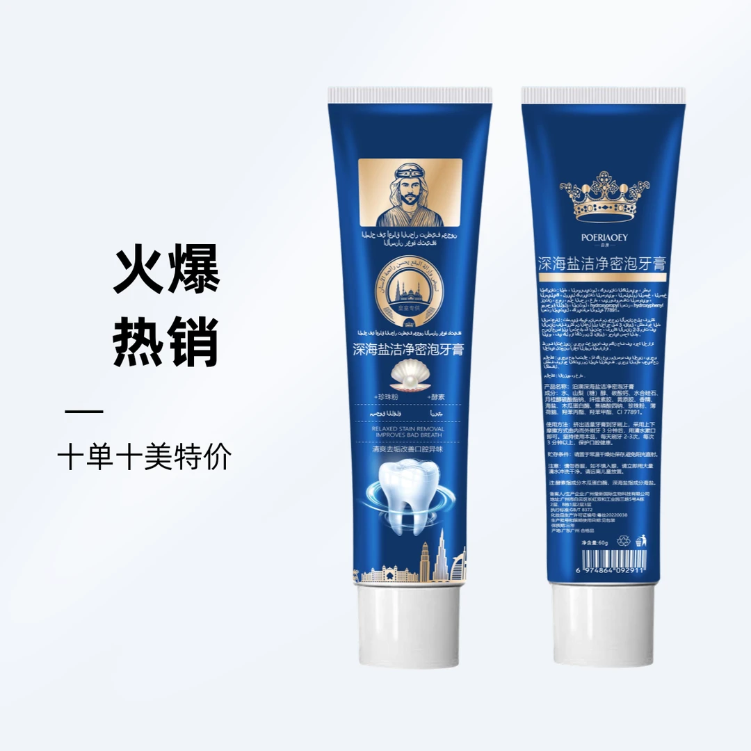 【拍十单十全十美到手十支】拍一单到手一支漱牙膏随机发货BA