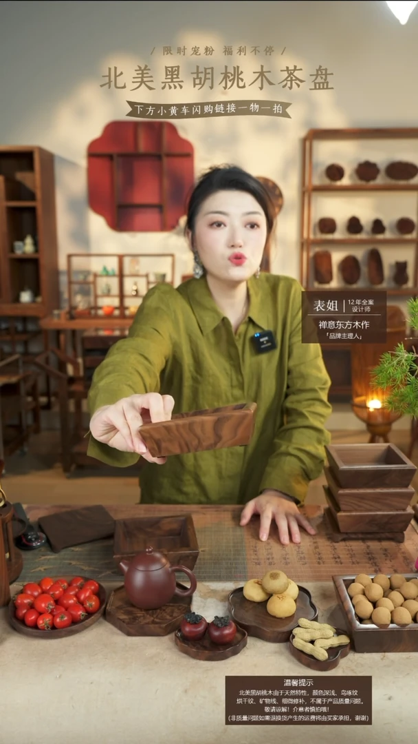 北美黑胡桃木矮米斗800