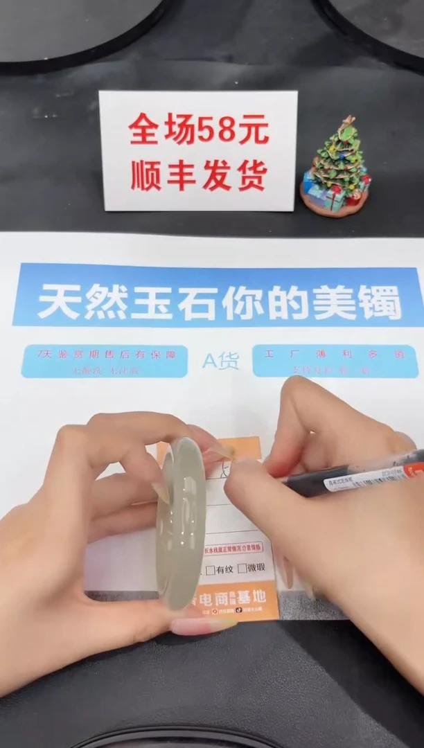 未镶嵌手镯石英质玉52-54.3