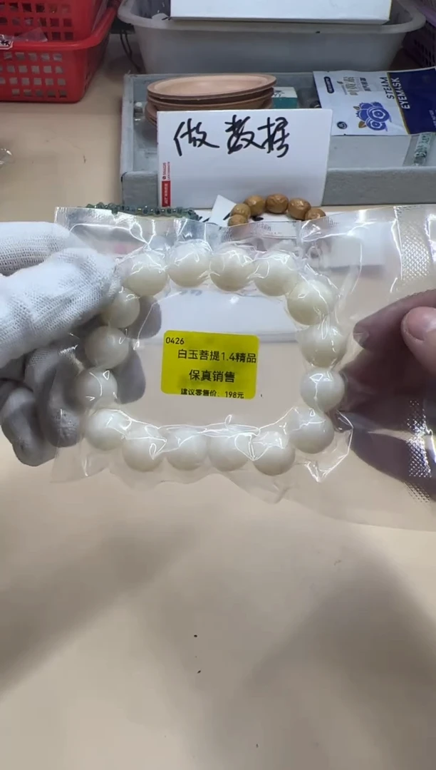 吊坠白玉菩提S**5121206 白玉菩提ML单圈