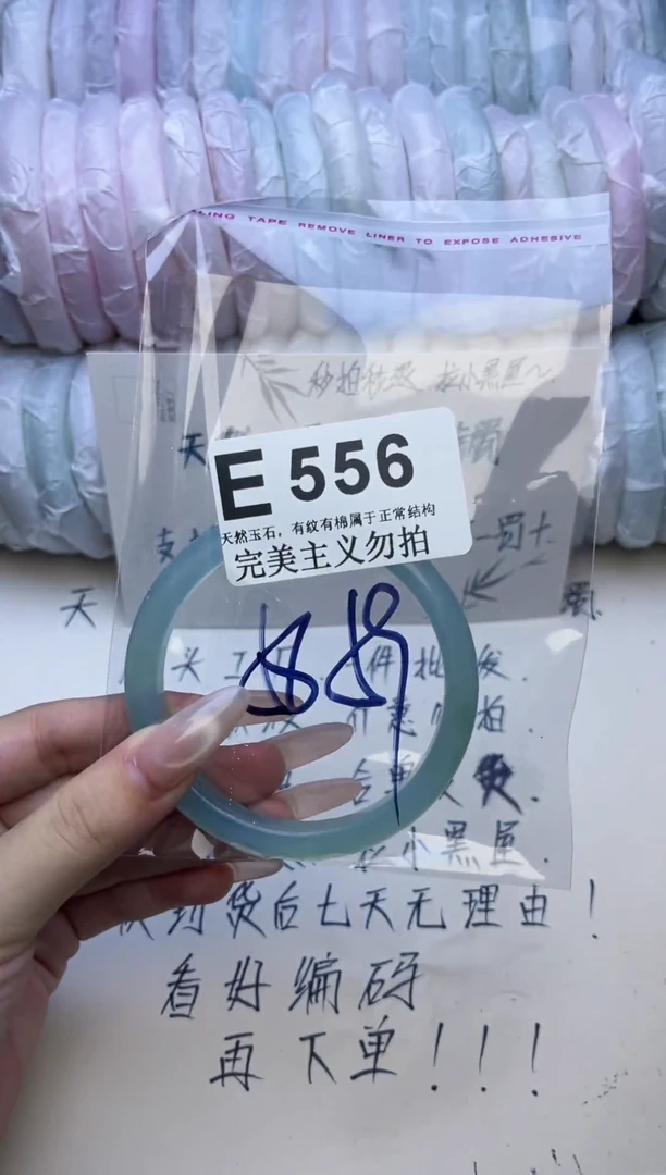 手镯玛瑙/玉髓未镶嵌58