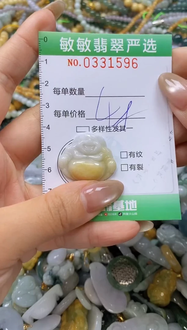 颈饰未镶嵌翡翠闪购0331596