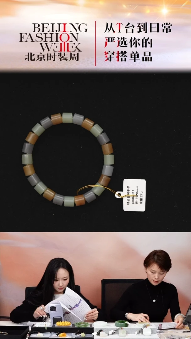 未镶嵌手串和田玉20251209FW030多色桶珠手串