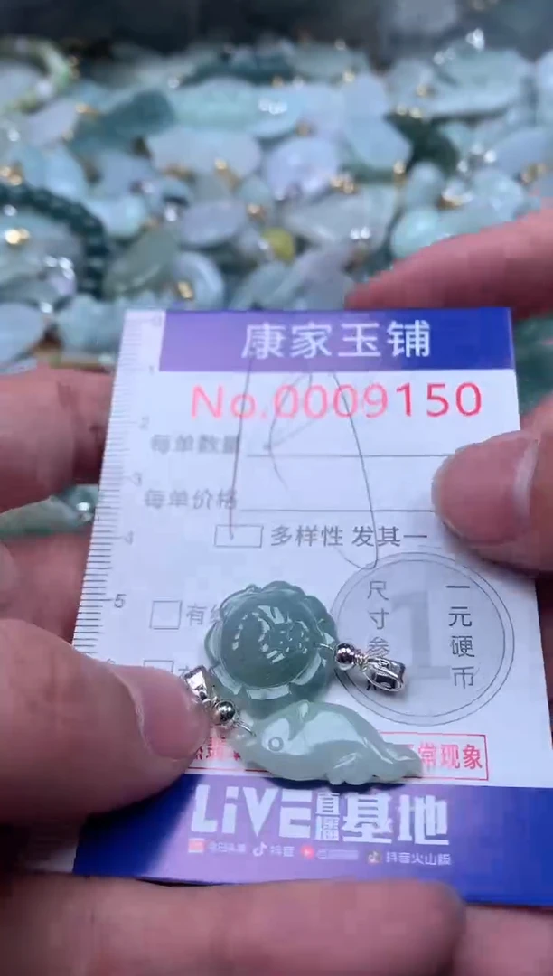【闪购商品】翡翠吊坠(不含链)未镶嵌9150