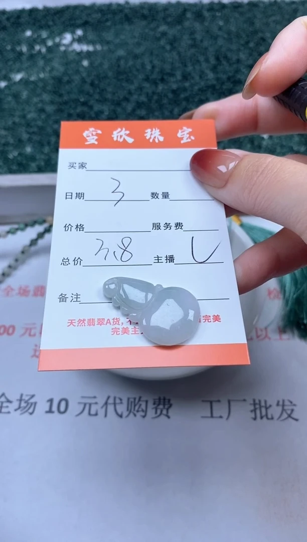 【闪购商品】翡翠颈饰未镶嵌雪欣散珠定制diy