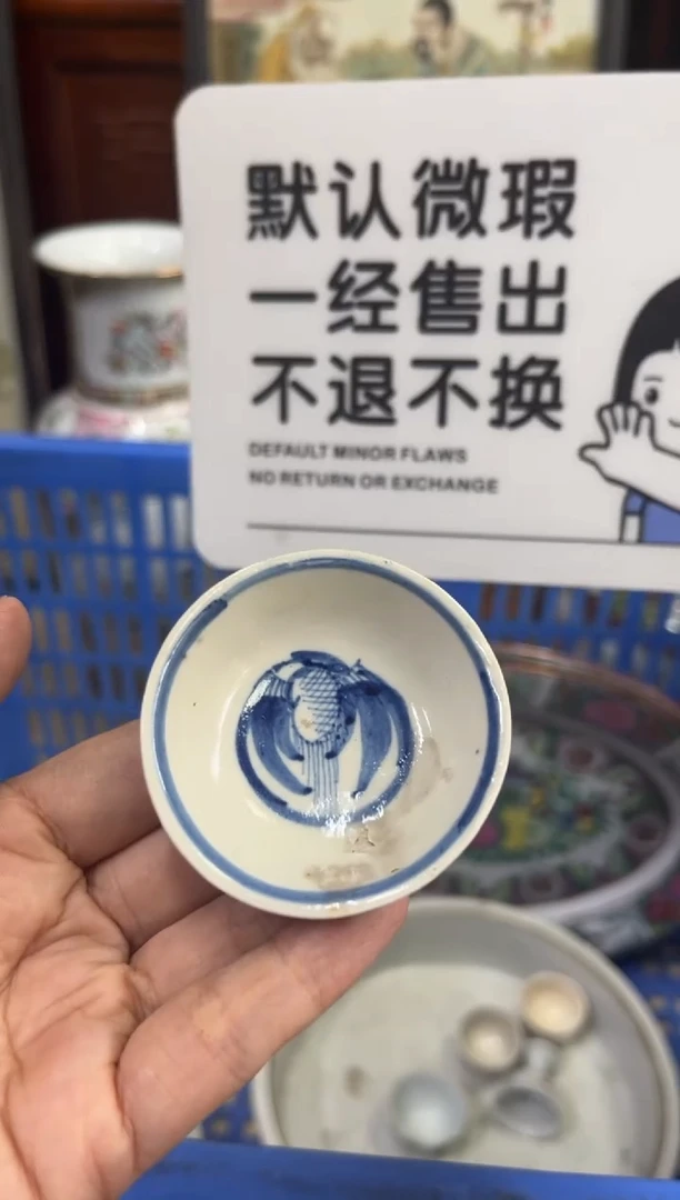 瓷器设***林【不退不换直播闪购】瓷器微瑕介意勿拍
