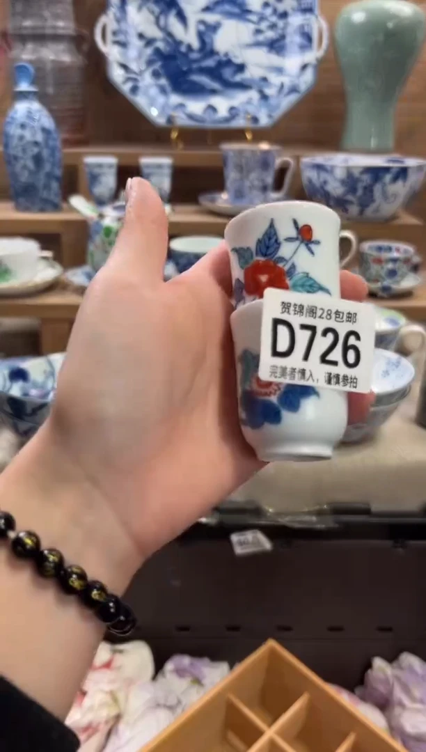 瓷片雾**风       D726