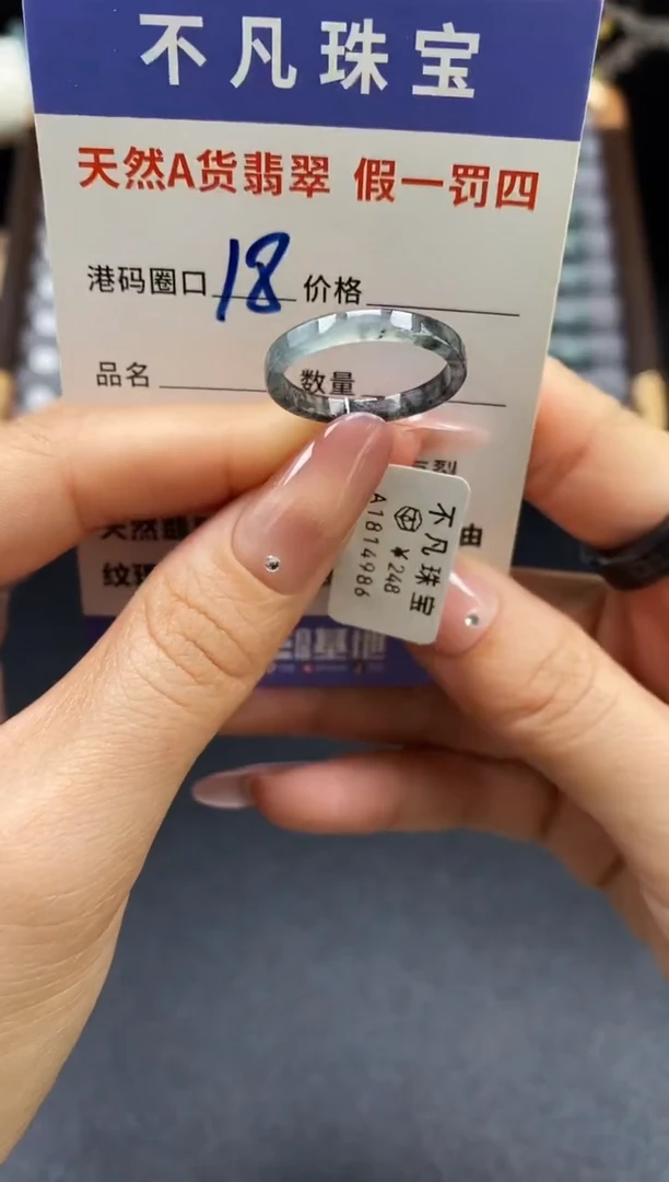 未镶嵌戒指翡翠天然A货翡翠14986