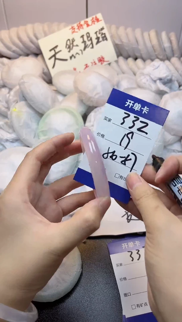 手镯玛瑙/玉髓未镶嵌332