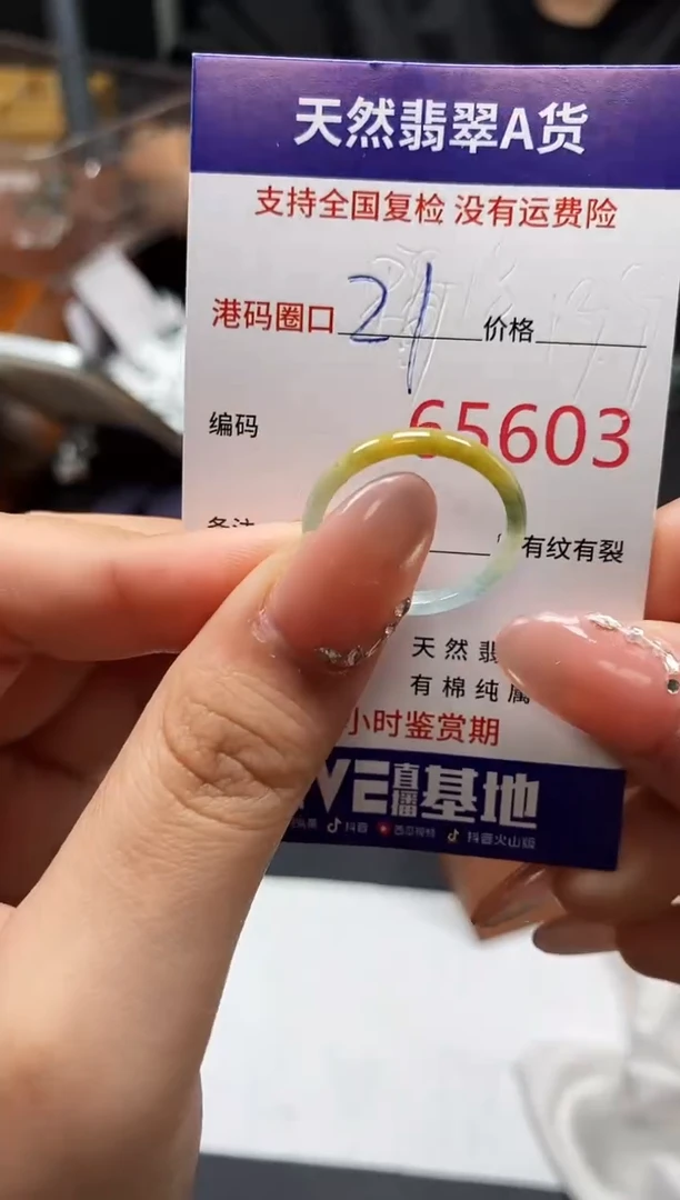 未镶嵌戒指翡翠天然A货翡翠5603