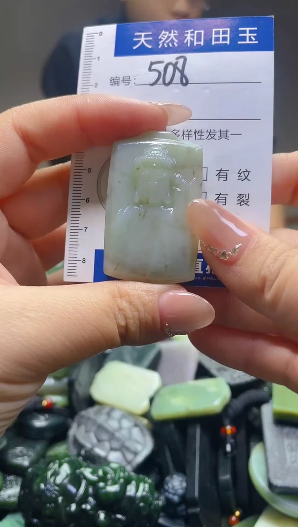 颈饰未镶嵌和田玉508