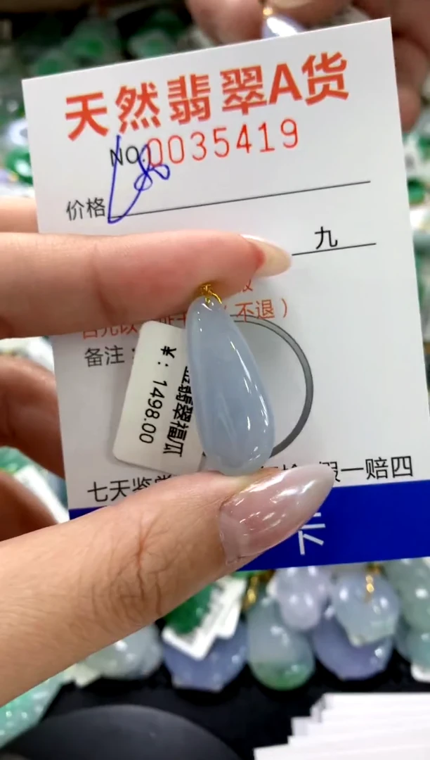 颈饰18K金镶嵌翡翠1