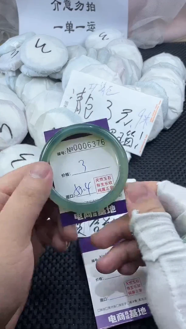 玛瑙/玉髓手镯未镶嵌6376