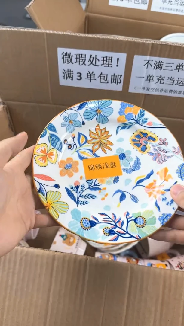 盘微瑕陶瓷处理!凑满3单包邮!【NO退NO换!完美主义勿拍!】