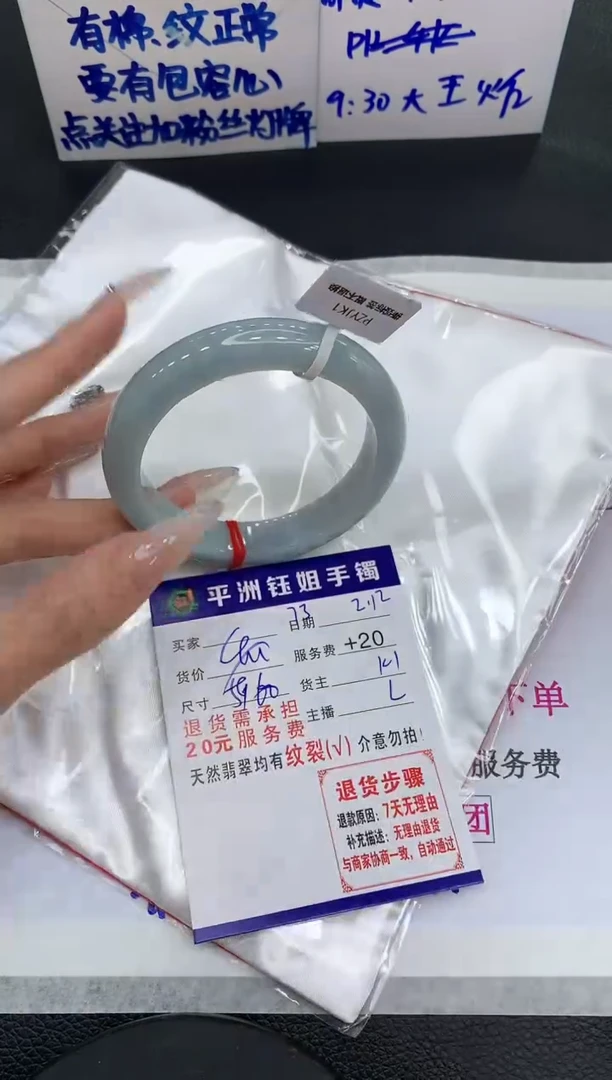 【闪购商品】翡翠手镯未镶嵌1111111111111