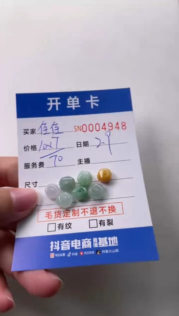 【闪购商品】翡翠颈饰未镶嵌00004948