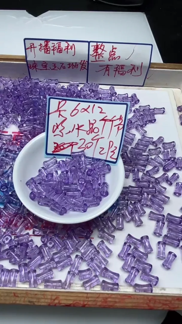 水晶珠宝半成品未镶嵌M745 维多利亚 竹节30个29元