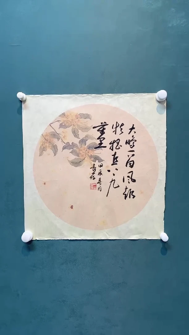 书法甘超存老师作品福利