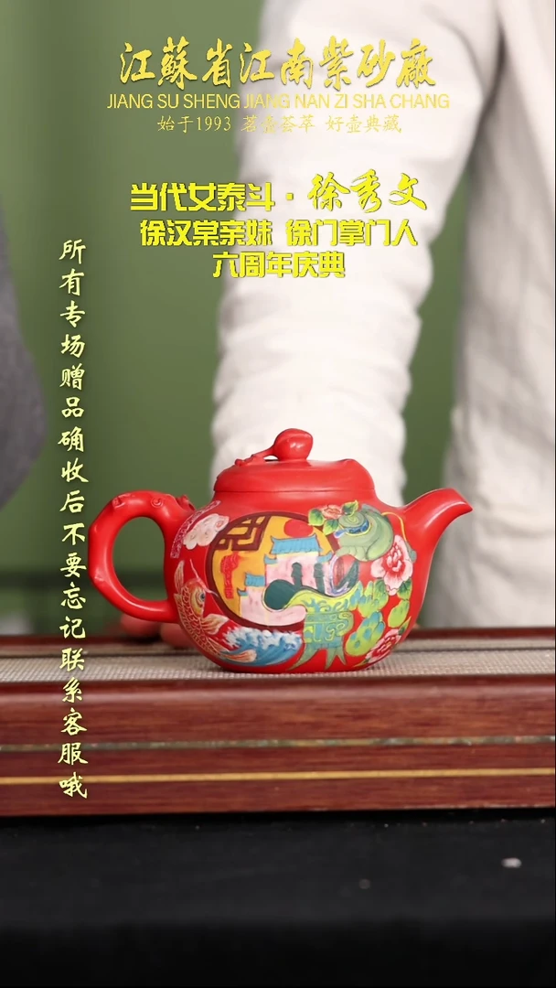 茶壶紫砂江苏省江南紫砂厂
