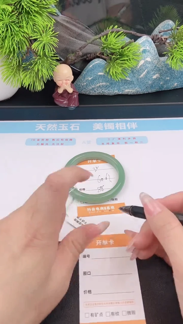 石英质玉手镯未镶嵌32