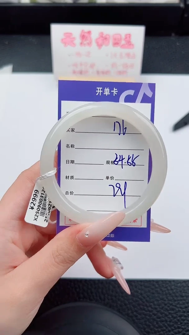未镶嵌手镯和田玉176碎玉微色差T2