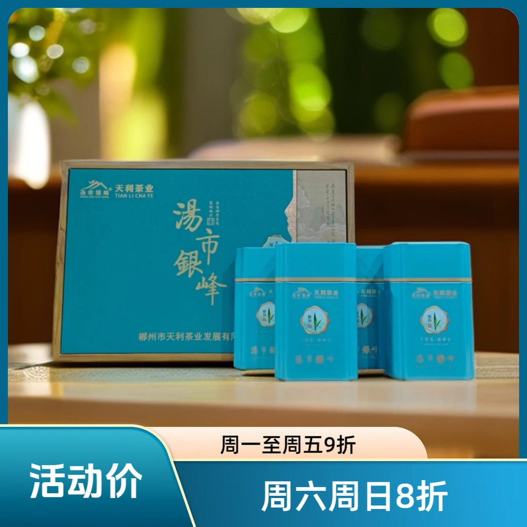 2025早春弯曲芽头嫩芽湖南高山云雾茶早春芽头248g礼盒装