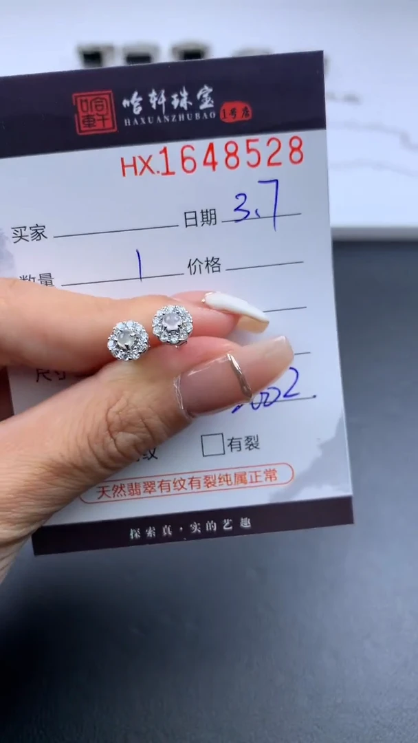 【闪购商品】翡翠挂件未镶嵌哈轩 耳饰一对