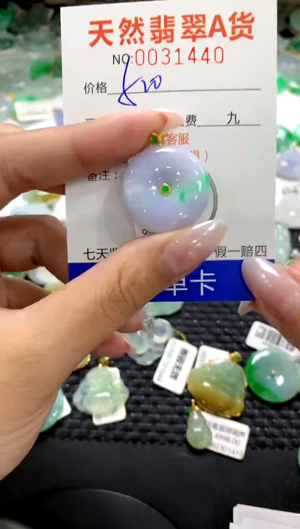 颈饰18K金镶嵌翡翠1