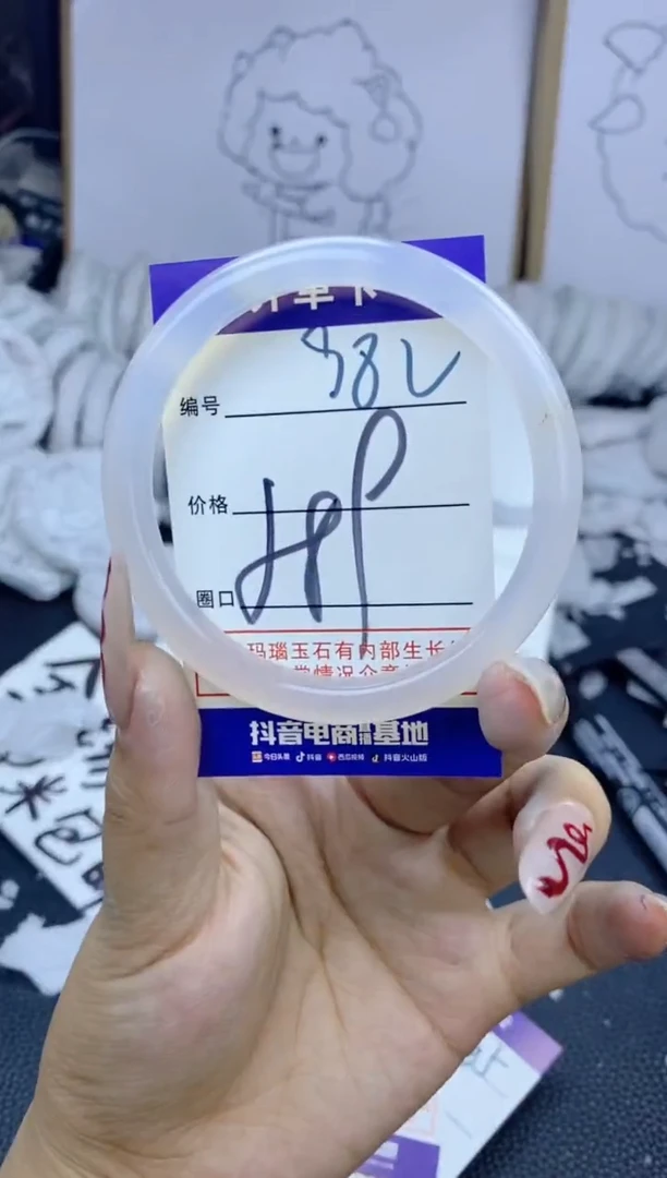 手镯玛瑙/玉髓未镶嵌982
