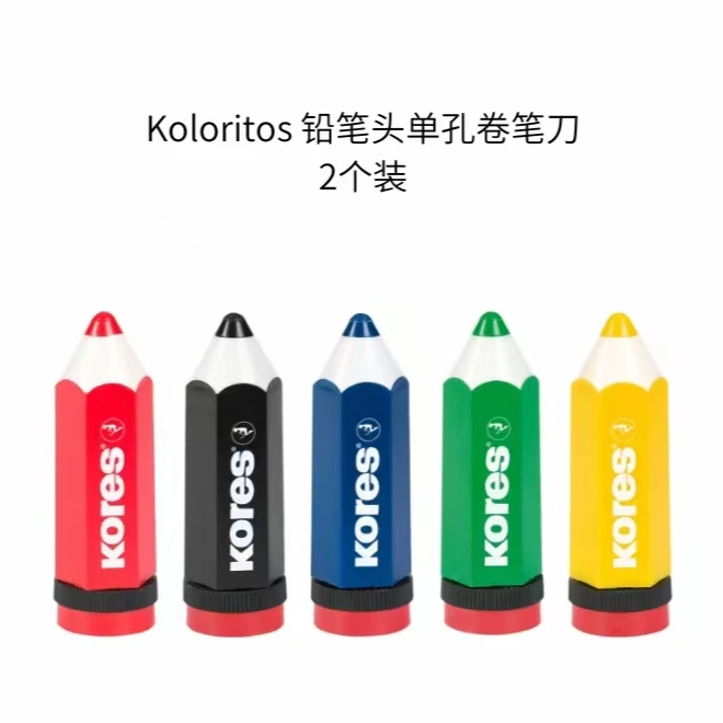 KORES高乐士彩色卡通单孔铅笔头卷笔刀小学生便携式