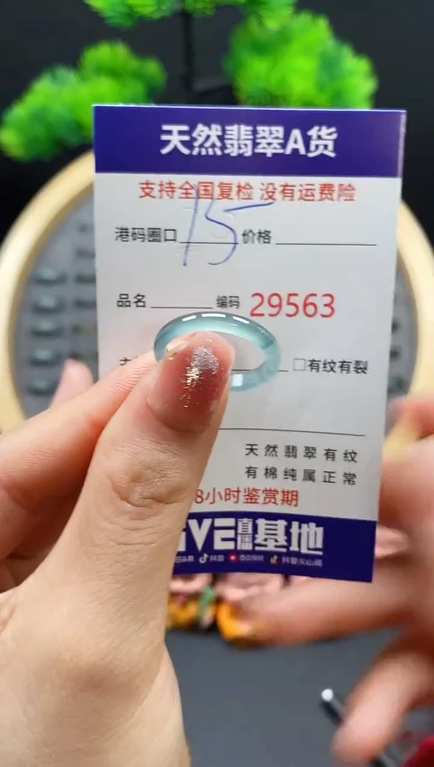 【闪购商品】翡翠戒指未镶嵌天然翡翠戒圈9563