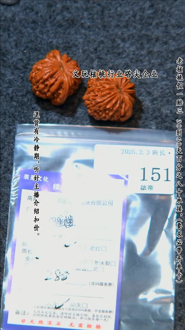 【闪购商品】文玩核桃把件151四座楼