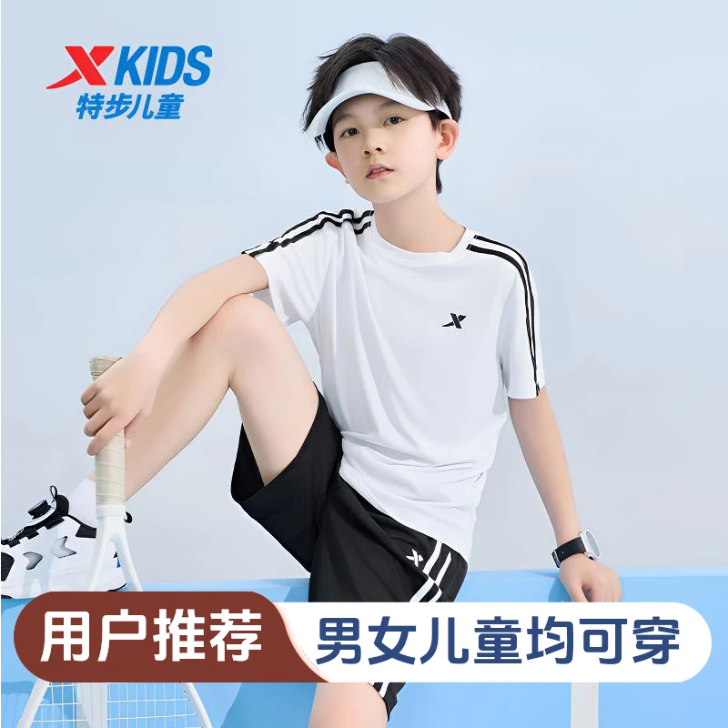 【暑期优惠】特步儿童新款透气跑步时尚百搭中大童速干科技套装