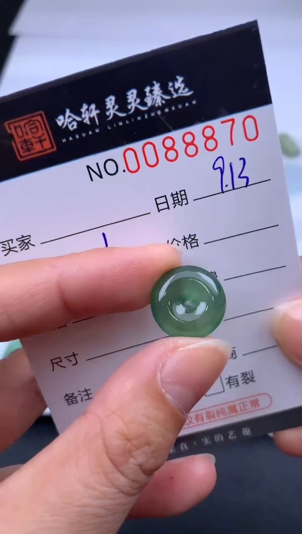 吊坠(不含链)未镶嵌翡翠哈轩   裸石1
